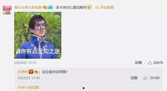 娱乐吃瓜酱爆料网友微博,网友微博热议事件幕后真相揭晓  第1张