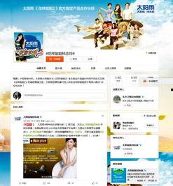 太阳雨爆料新闻,揭秘娱乐圈惊天大事件  第3张