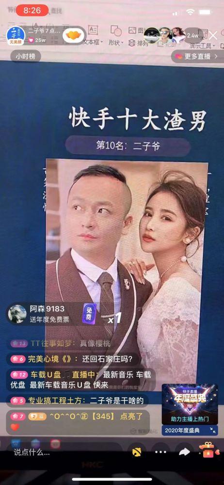 大网红爆料渣男视频,视频曝光令人震惊  第2张