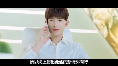 王楚然和杨洋爆料视频,揭秘娱乐圈幕后故事